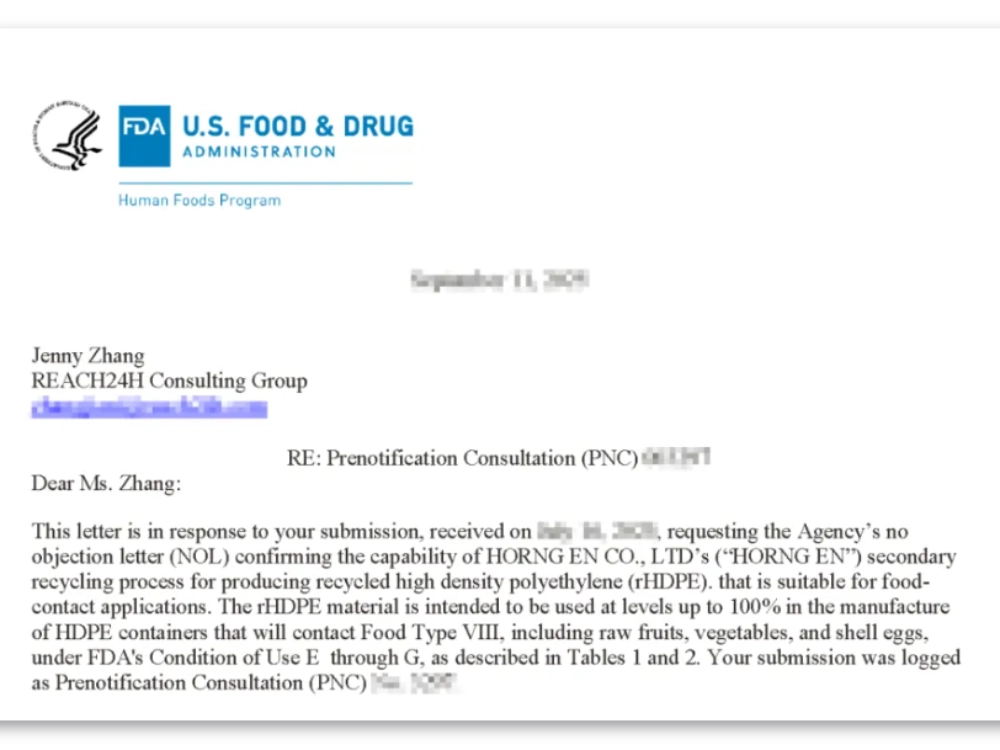rPP通過 FDA NOL 核准，食品級再生塑料再創新突破